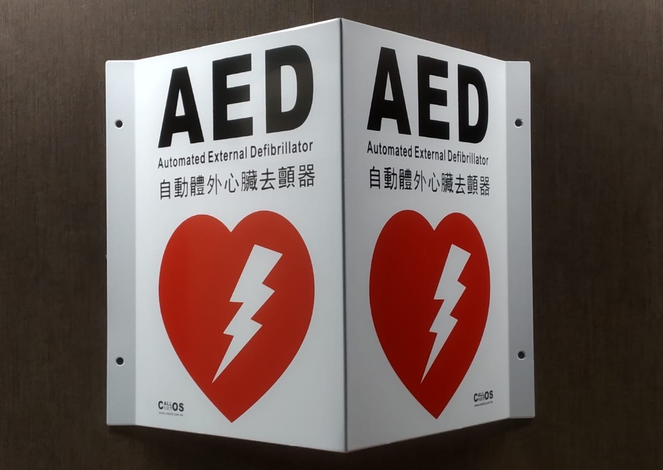 AED wall signage