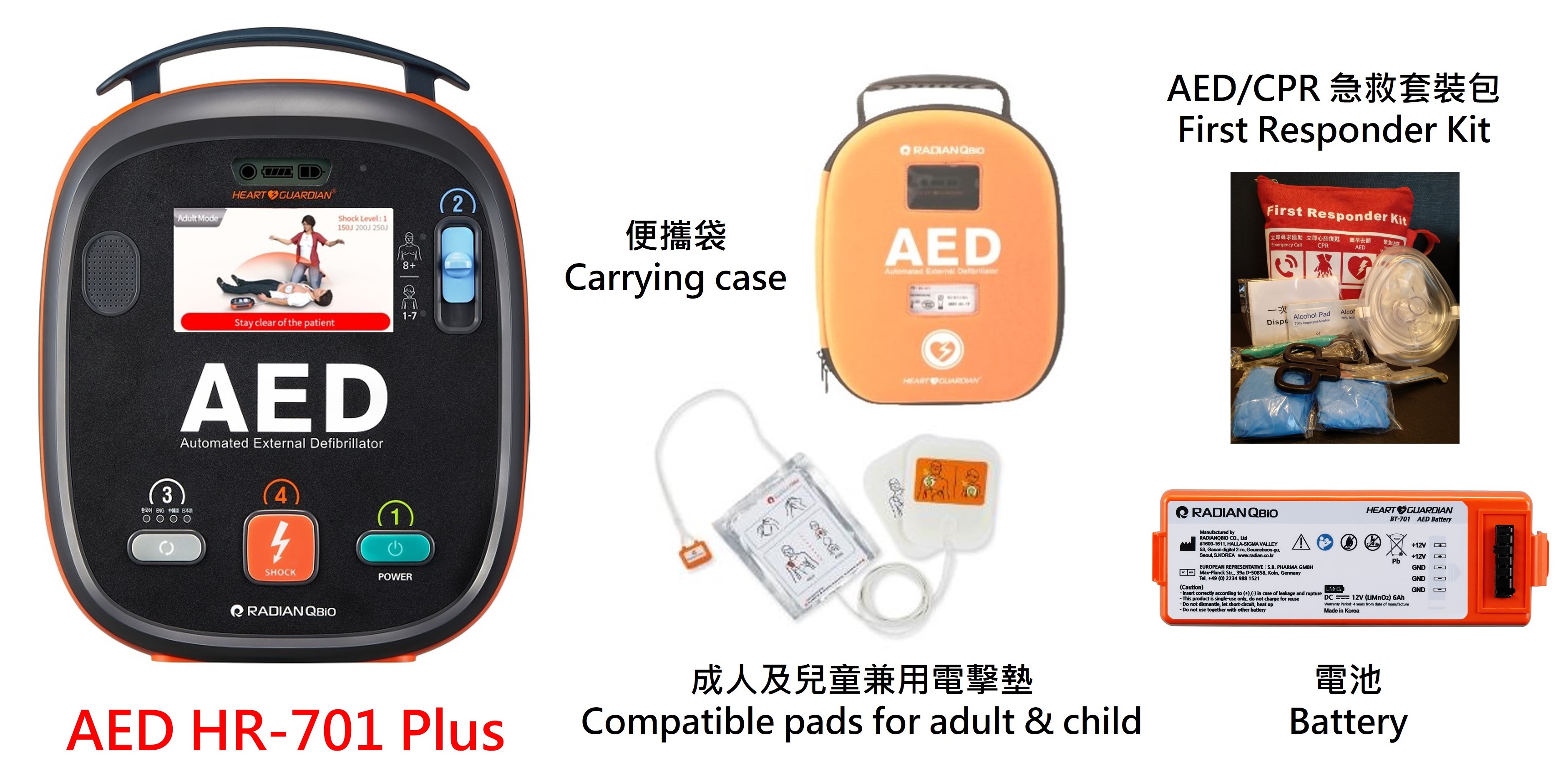 AED HR-701 Plus